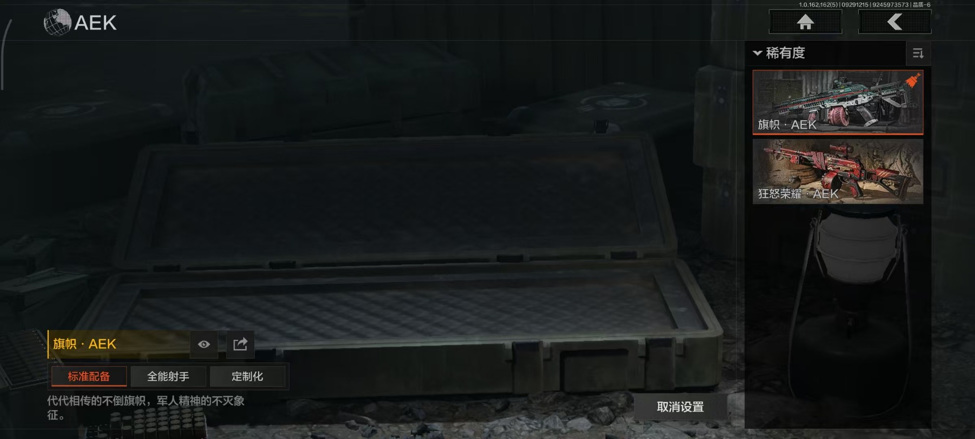 AQQM315805暗区突围账号详情图11