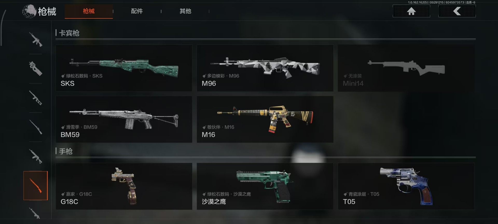 AQQM315805暗区突围账号详情图14