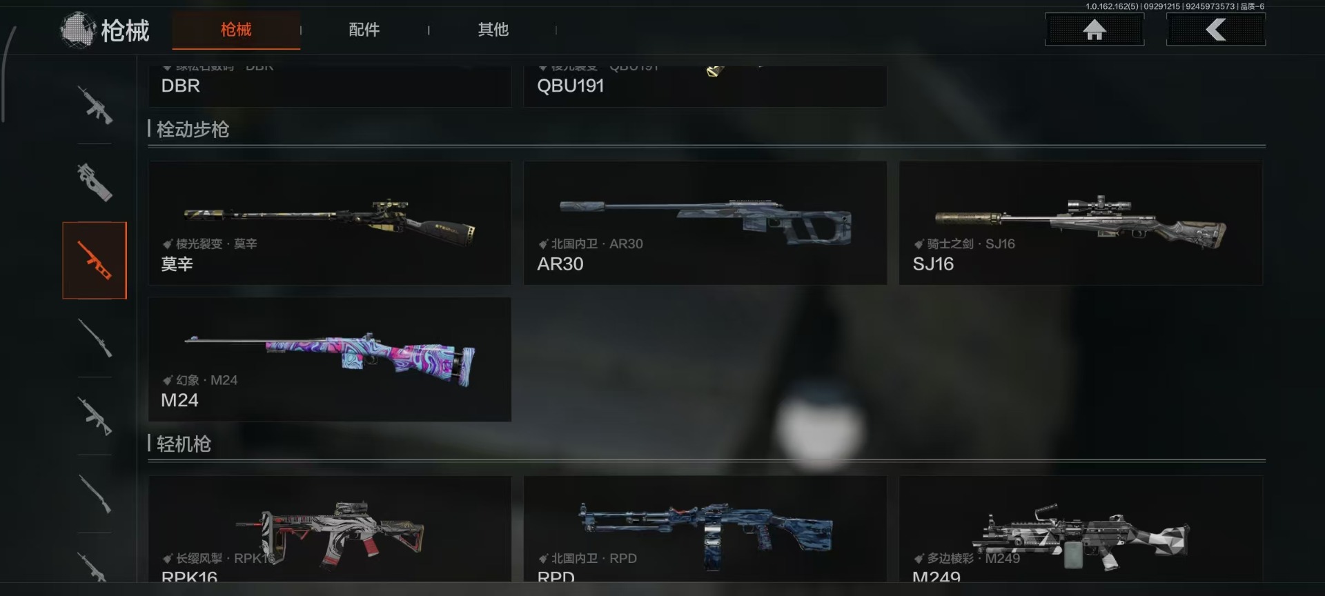 AQQM315805暗区突围账号详情图15