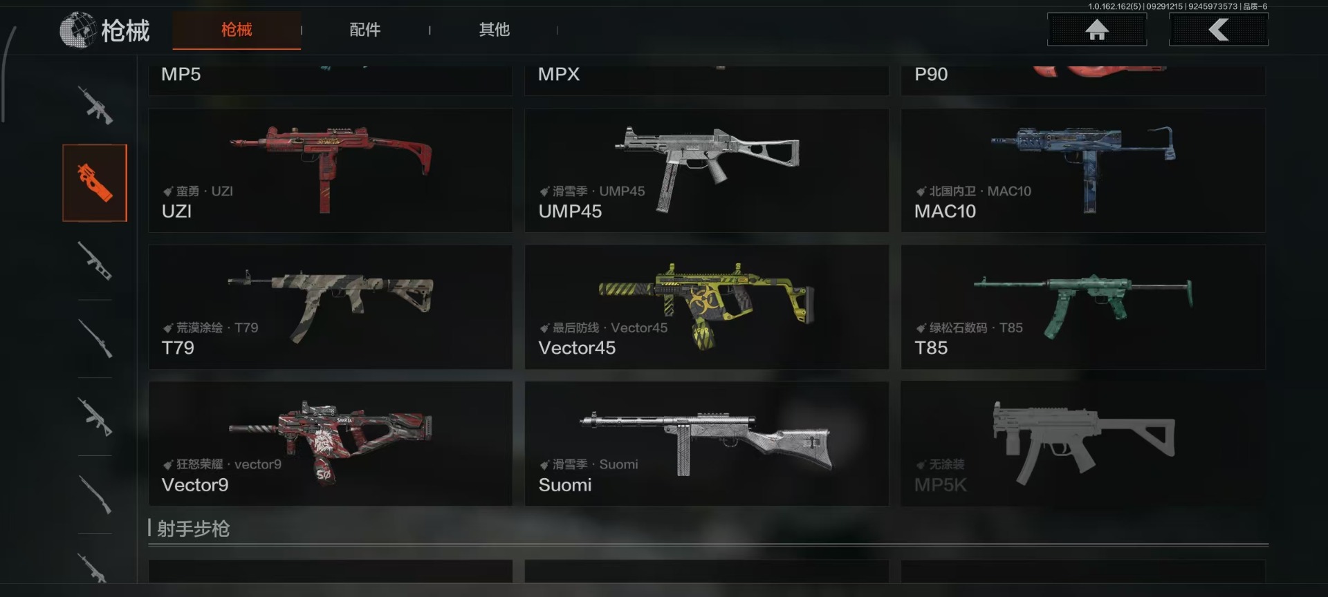 AQQM315805暗区突围账号详情图16