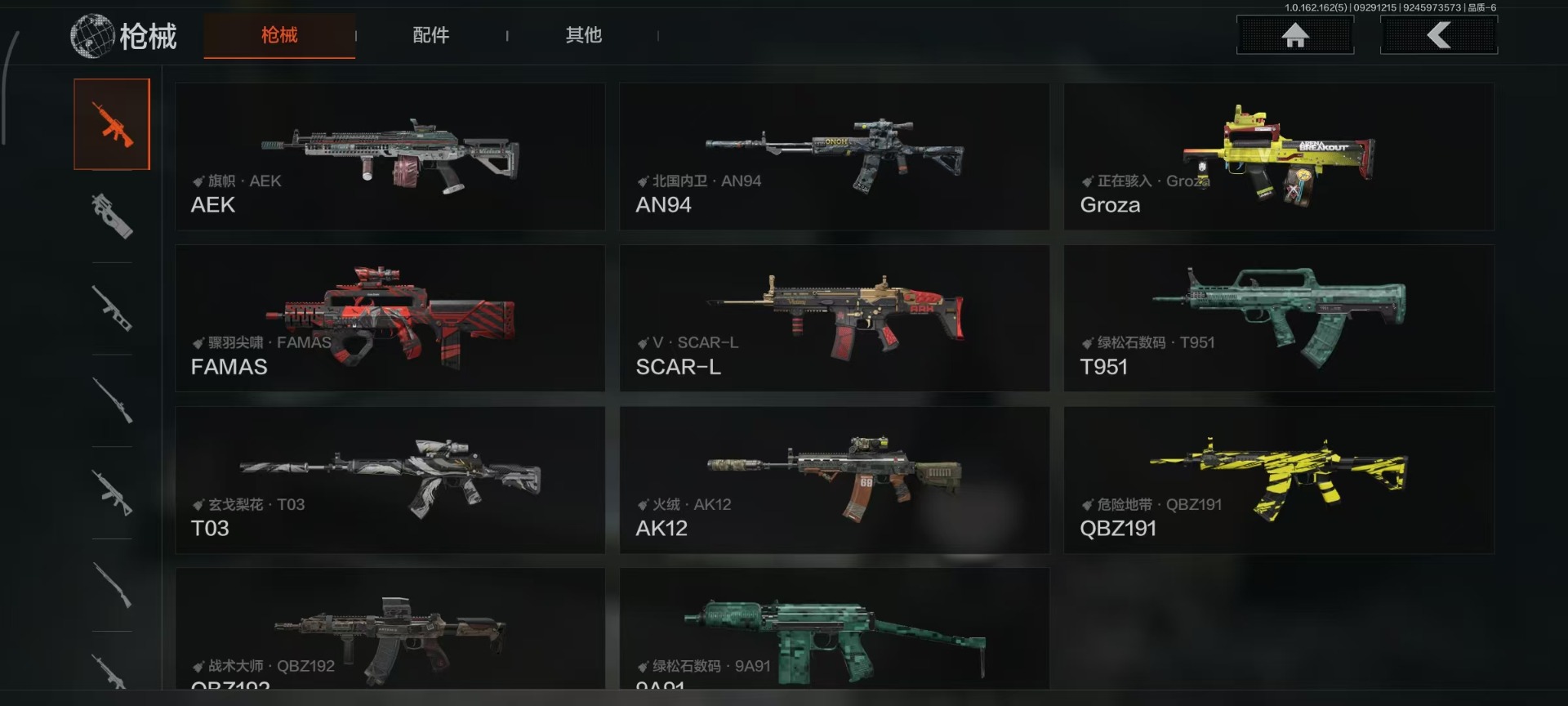 AQQM315805暗区突围账号详情图17