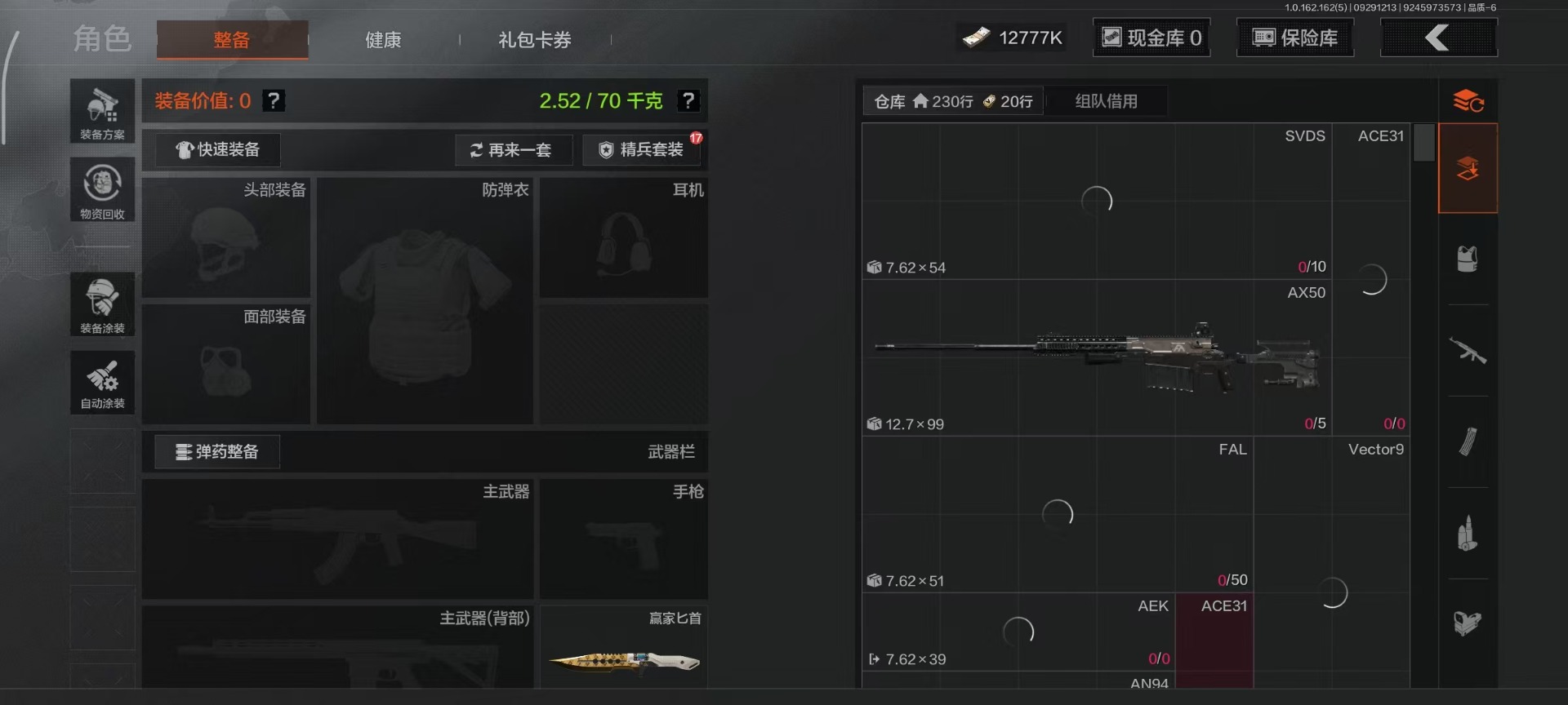 AQQM315805暗区突围账号详情图20