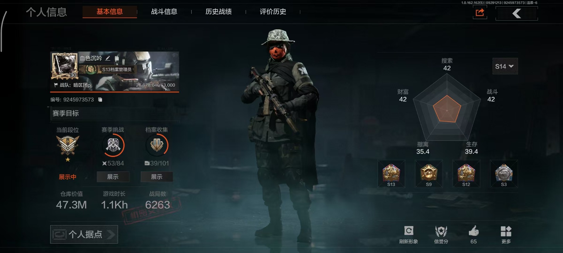 AQQM315805暗区突围账号详情图22