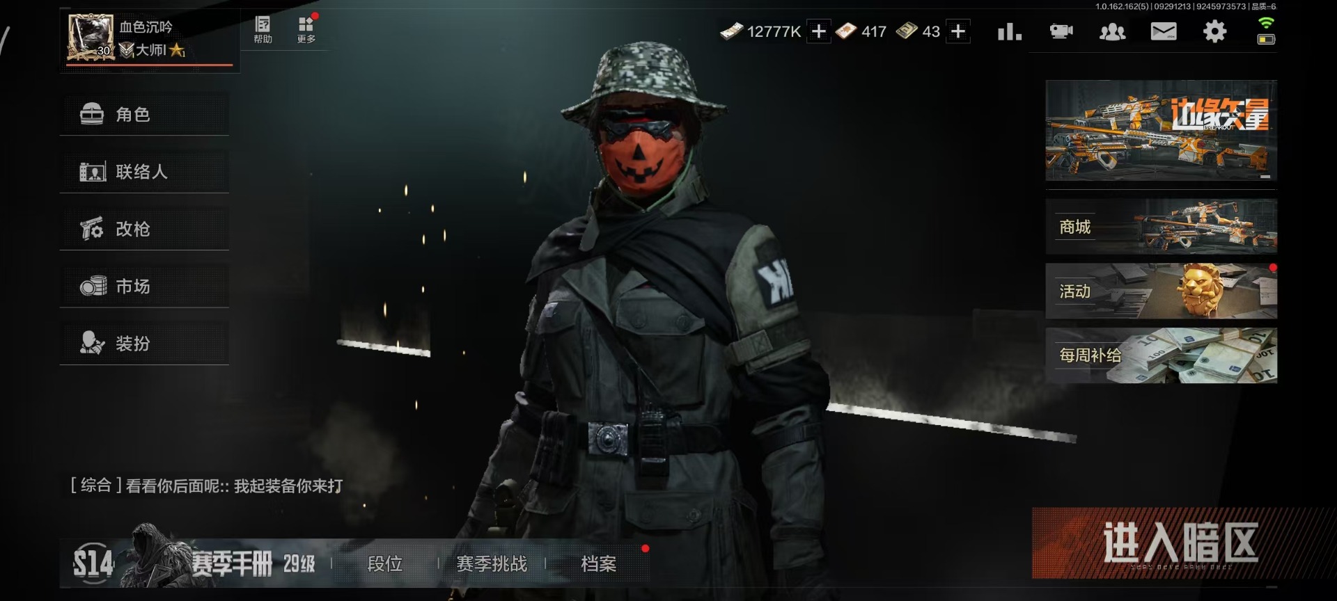 AQQM315805暗区突围账号详情图23