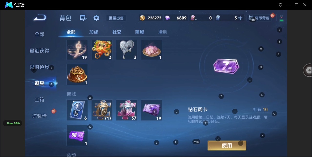 WZQM3402251王者荣耀账号详情图7