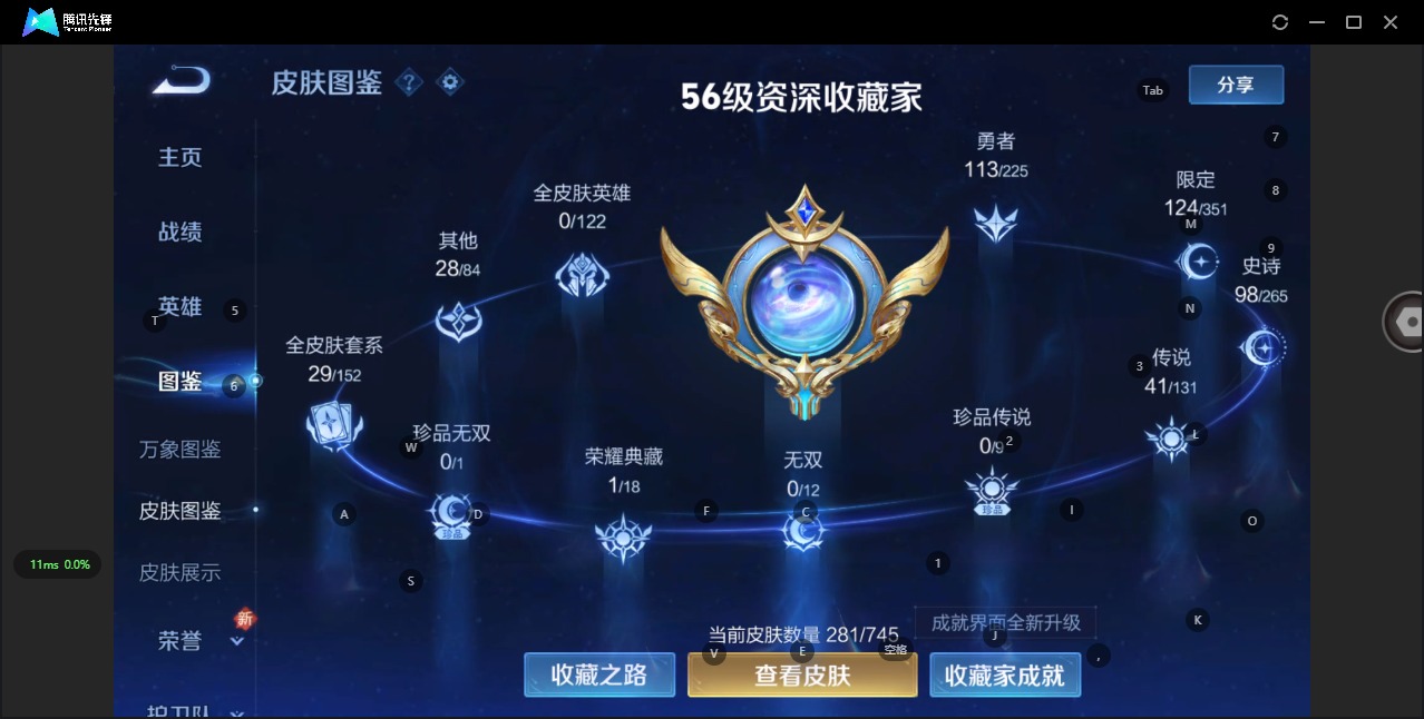 WZQM3402251王者荣耀账号详情图16