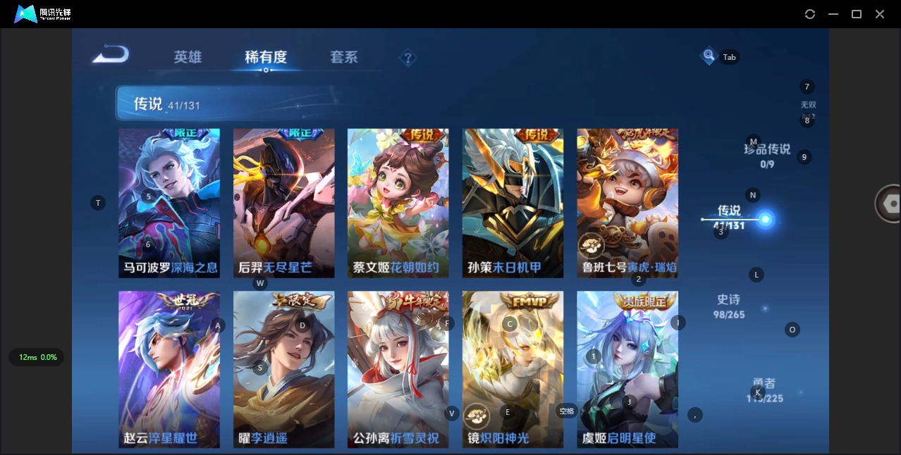 WZQM3402251王者荣耀账号详情图20