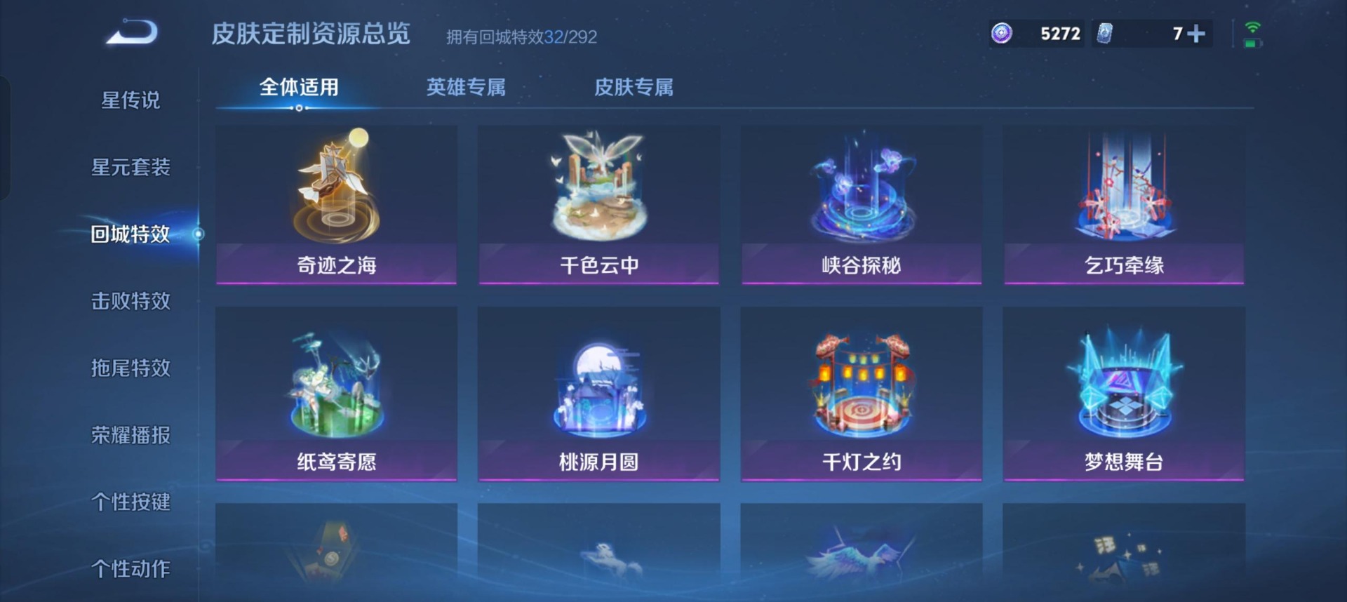 WZQM3402253王者荣耀账号详情图4