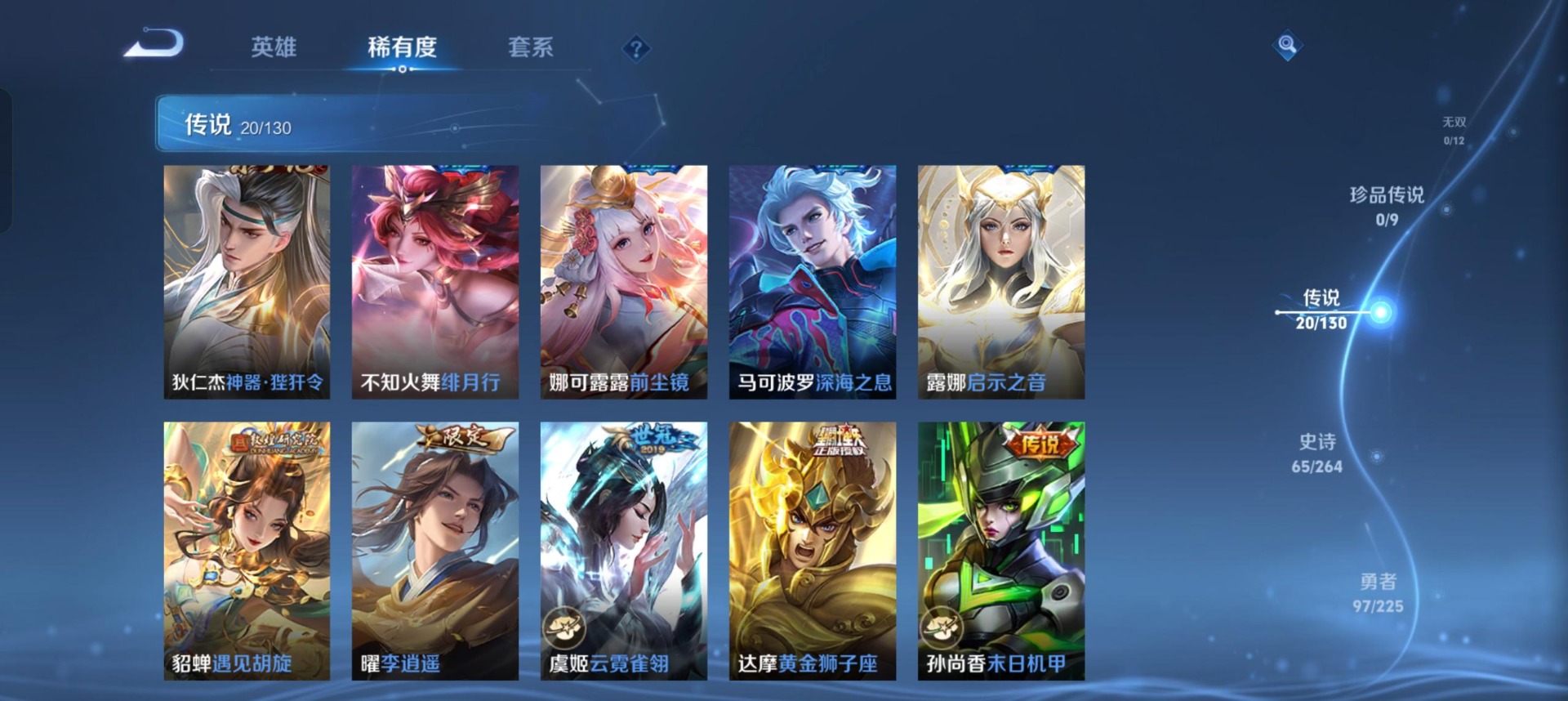 WZQM3402253王者荣耀账号详情图5