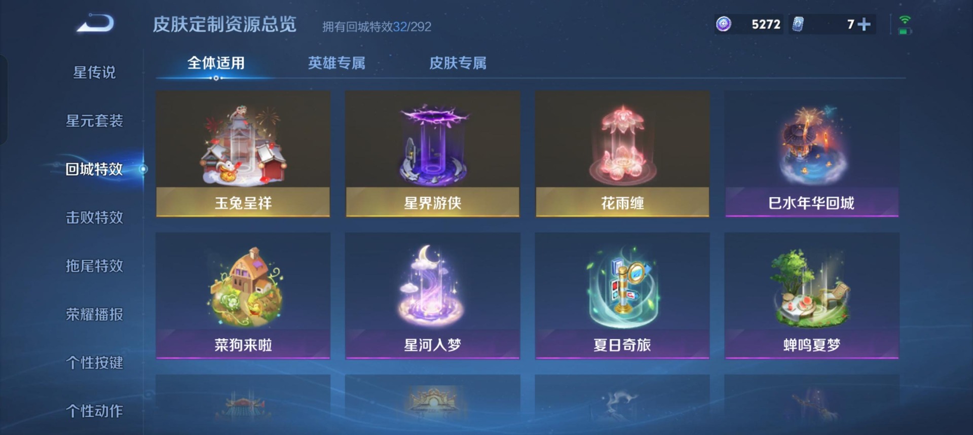 WZQM3402253王者荣耀账号详情图7