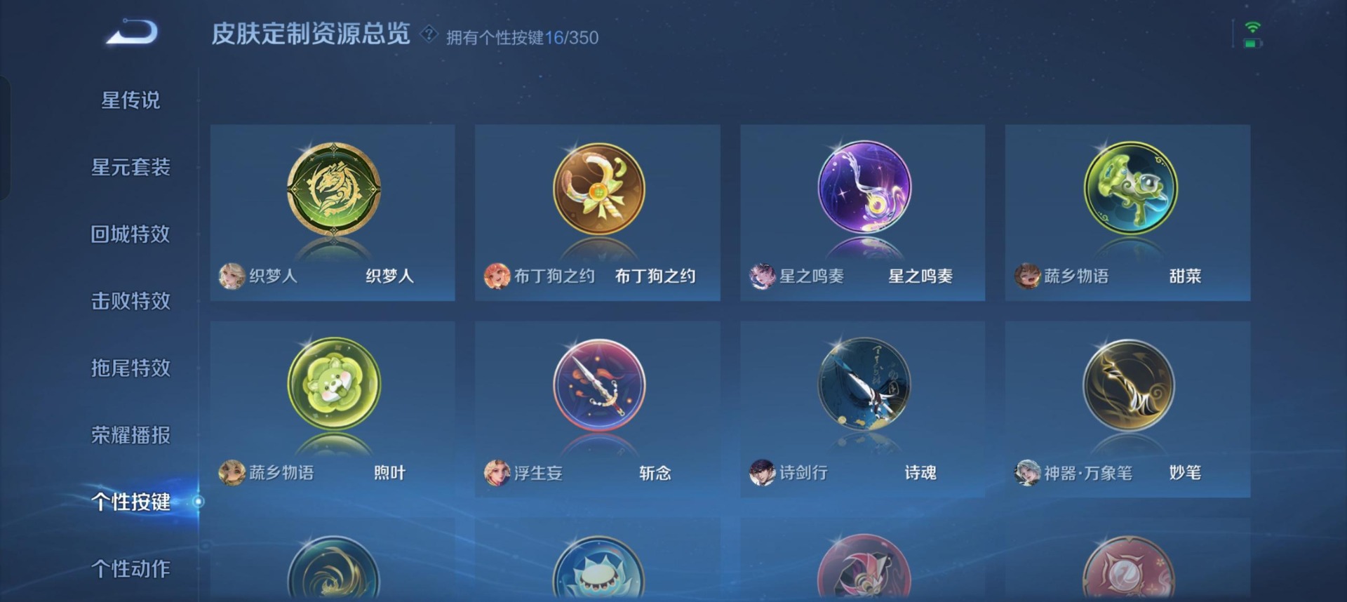 WZQM3402253王者荣耀账号详情图9