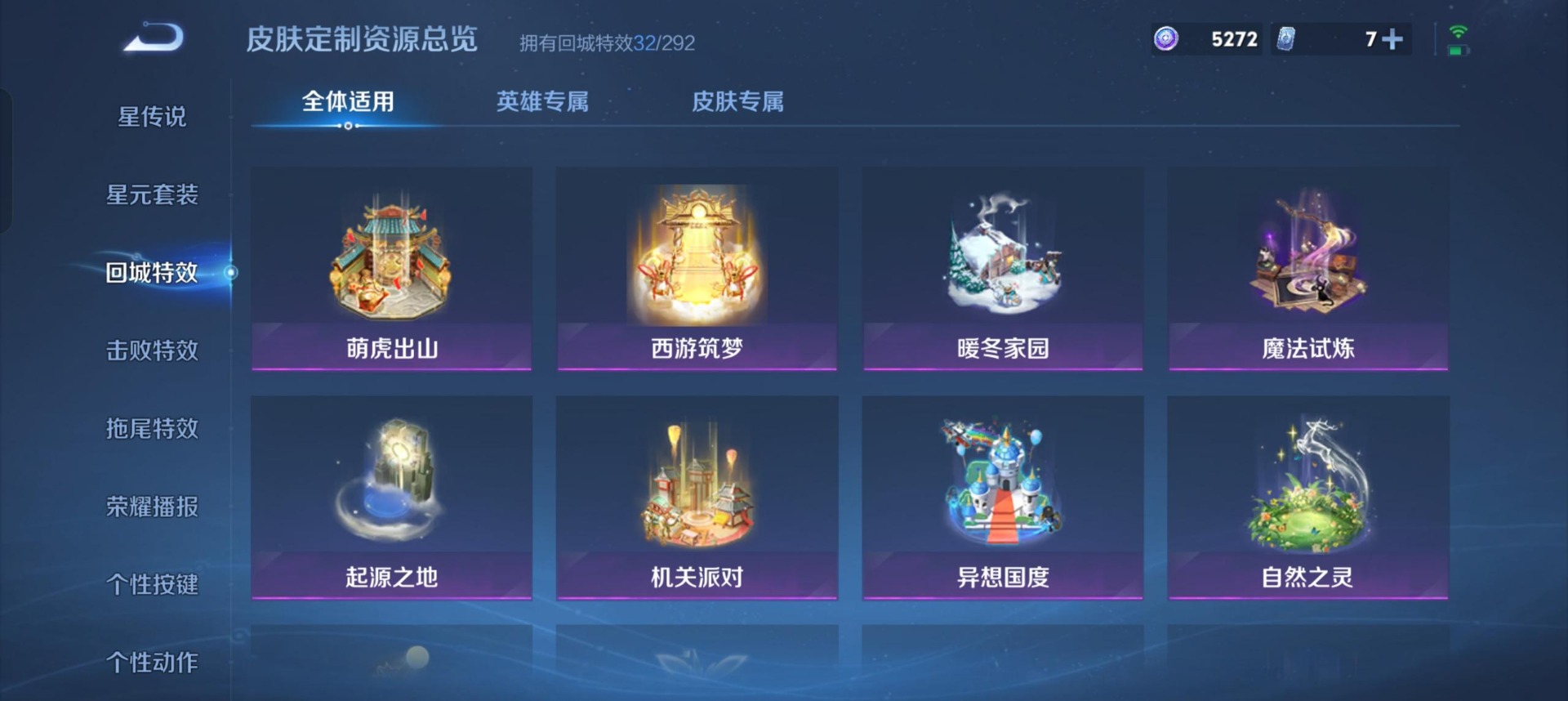 WZQM3402253王者荣耀账号详情图15