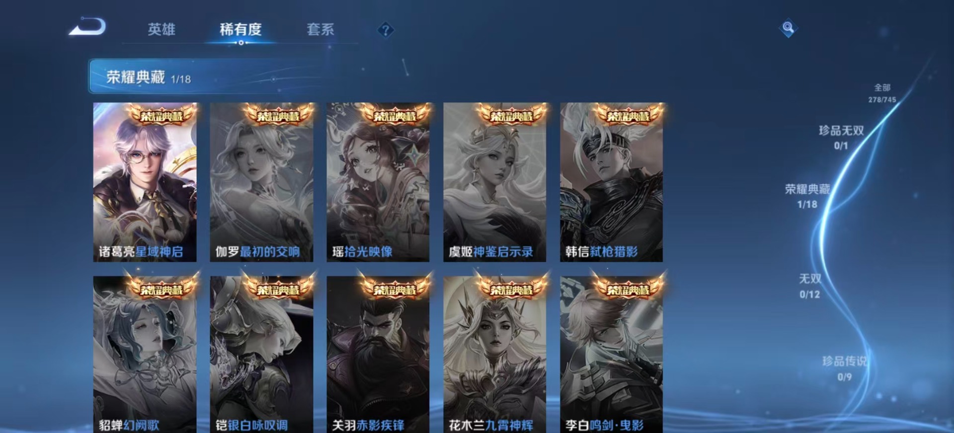 WZQM3402257王者荣耀账号详情图7