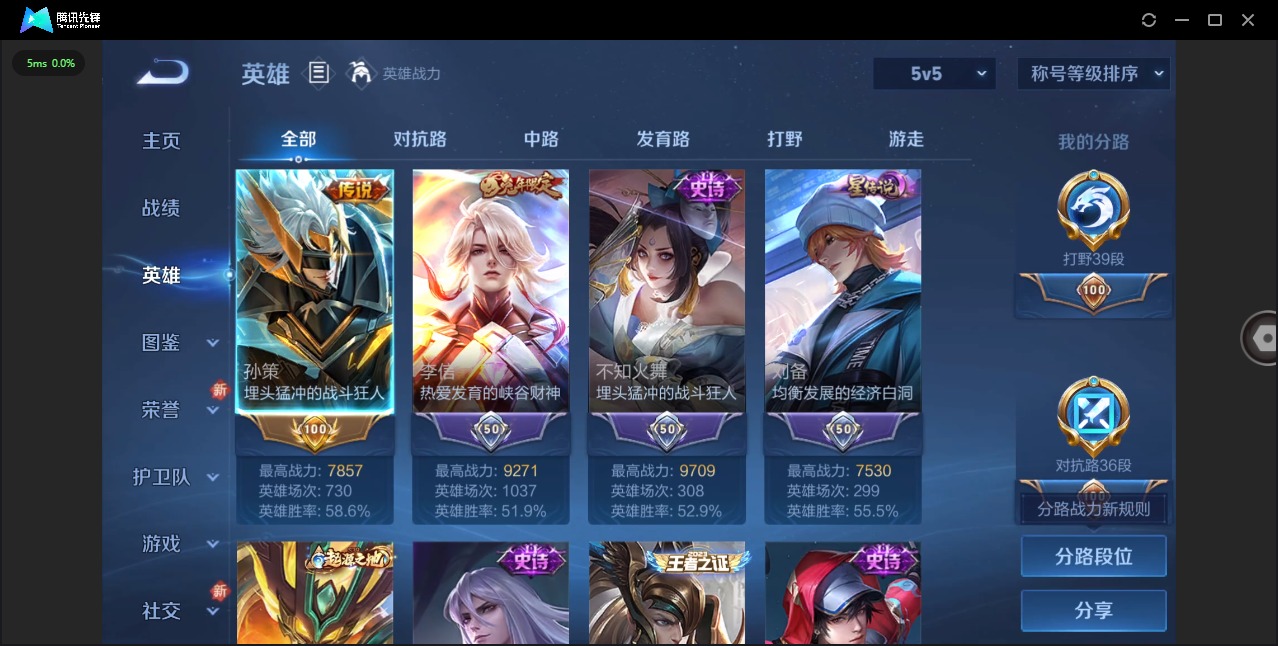 WZCMW3408704王者荣耀账号详情图4