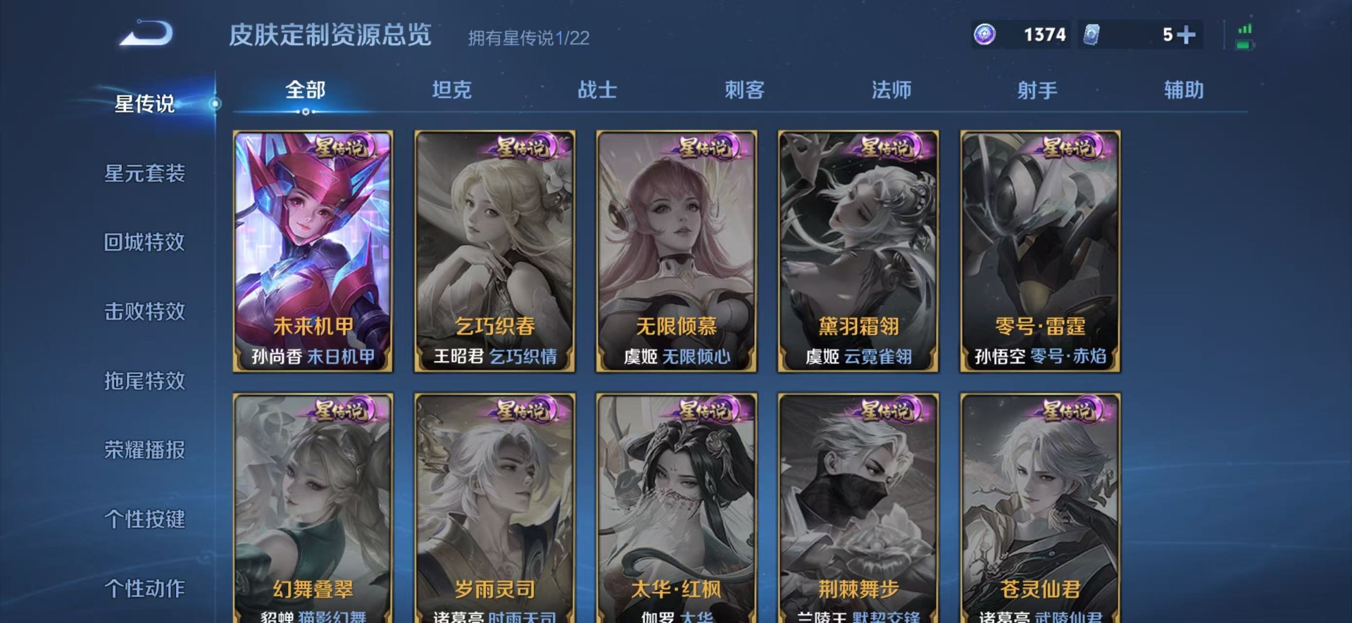 WZQM3402262王者荣耀账号详情图13