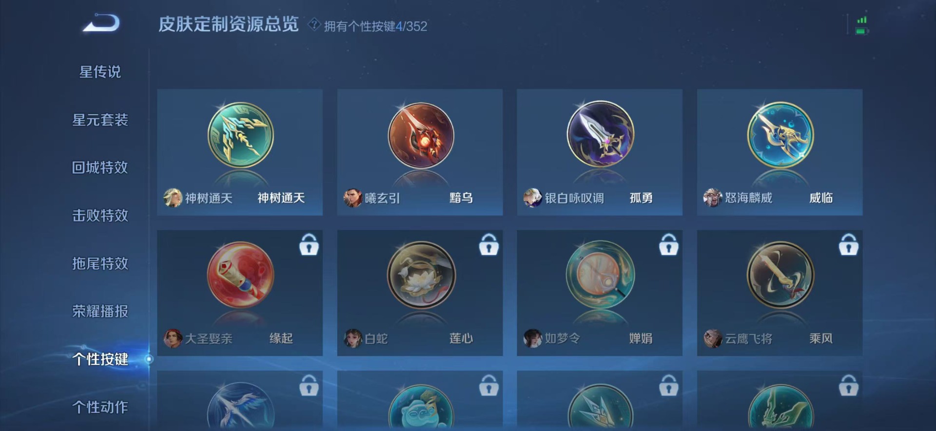 WZQM3402262王者荣耀账号详情图14