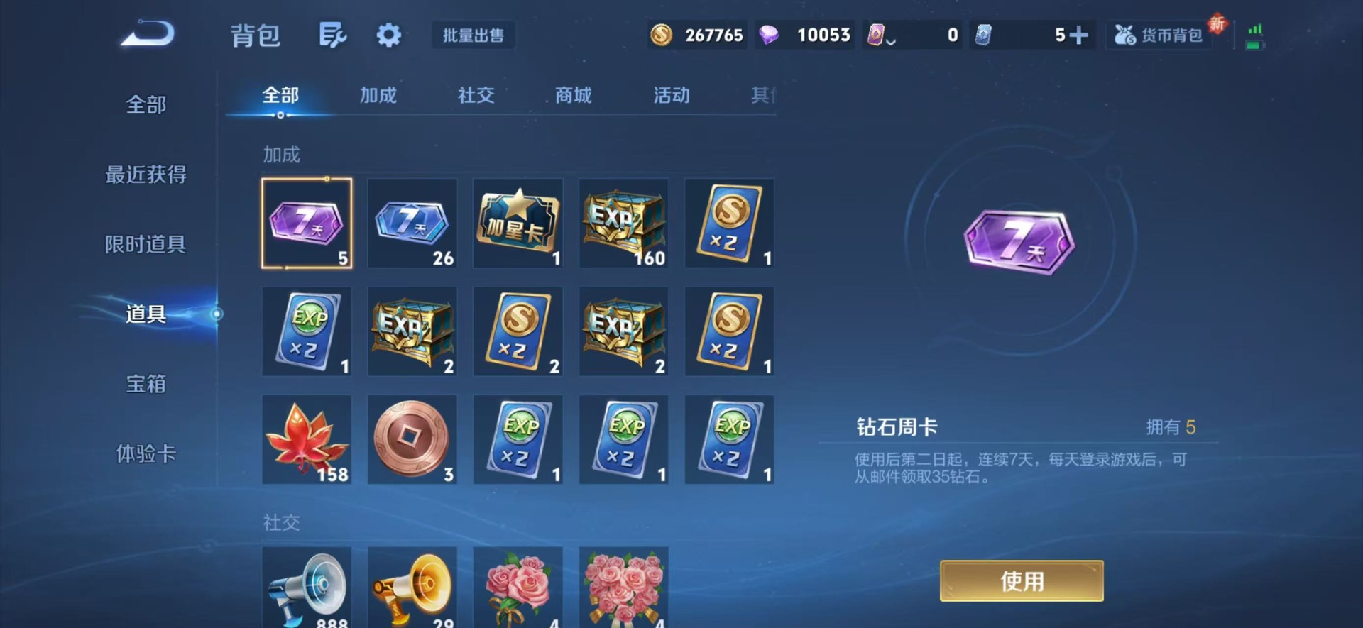 WZQM3402262王者荣耀账号详情图15