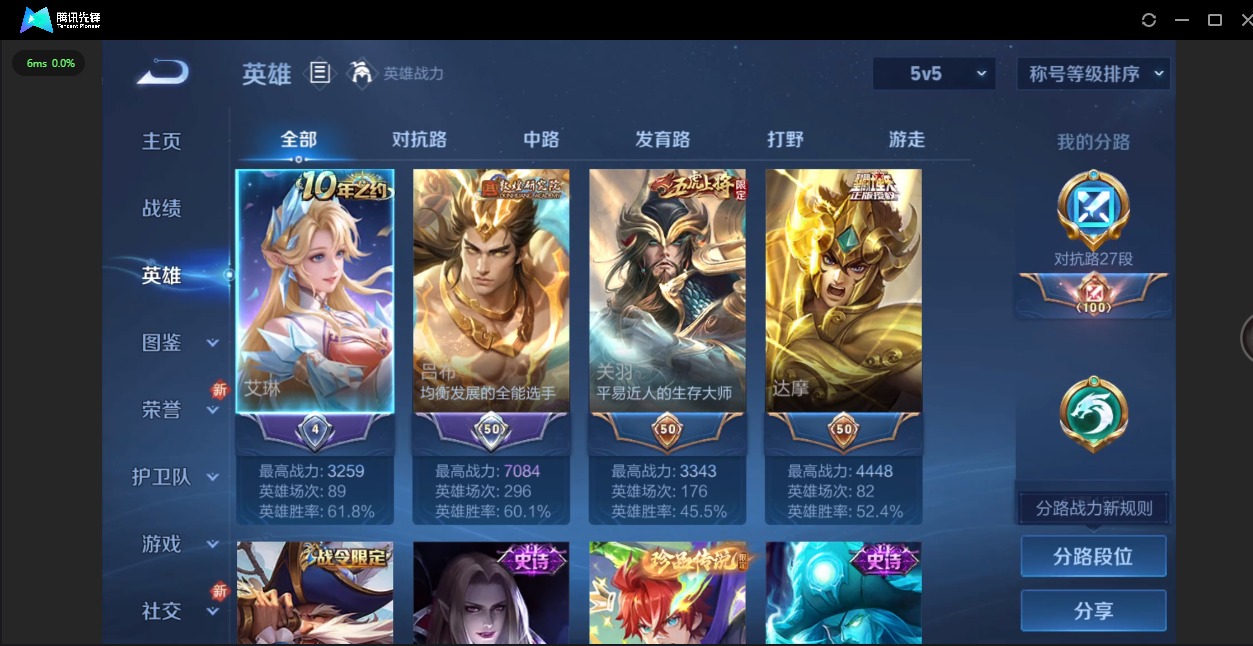 WZQM3402264王者荣耀账号详情图5