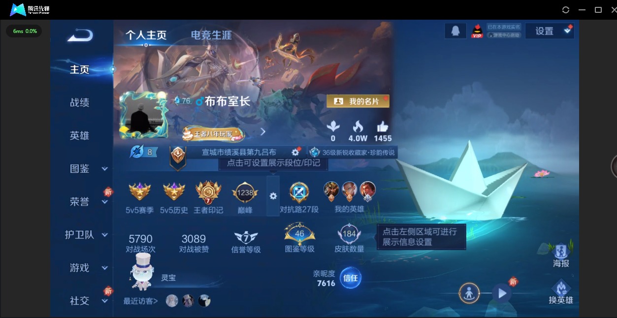 WZQM3402264王者荣耀账号详情图4