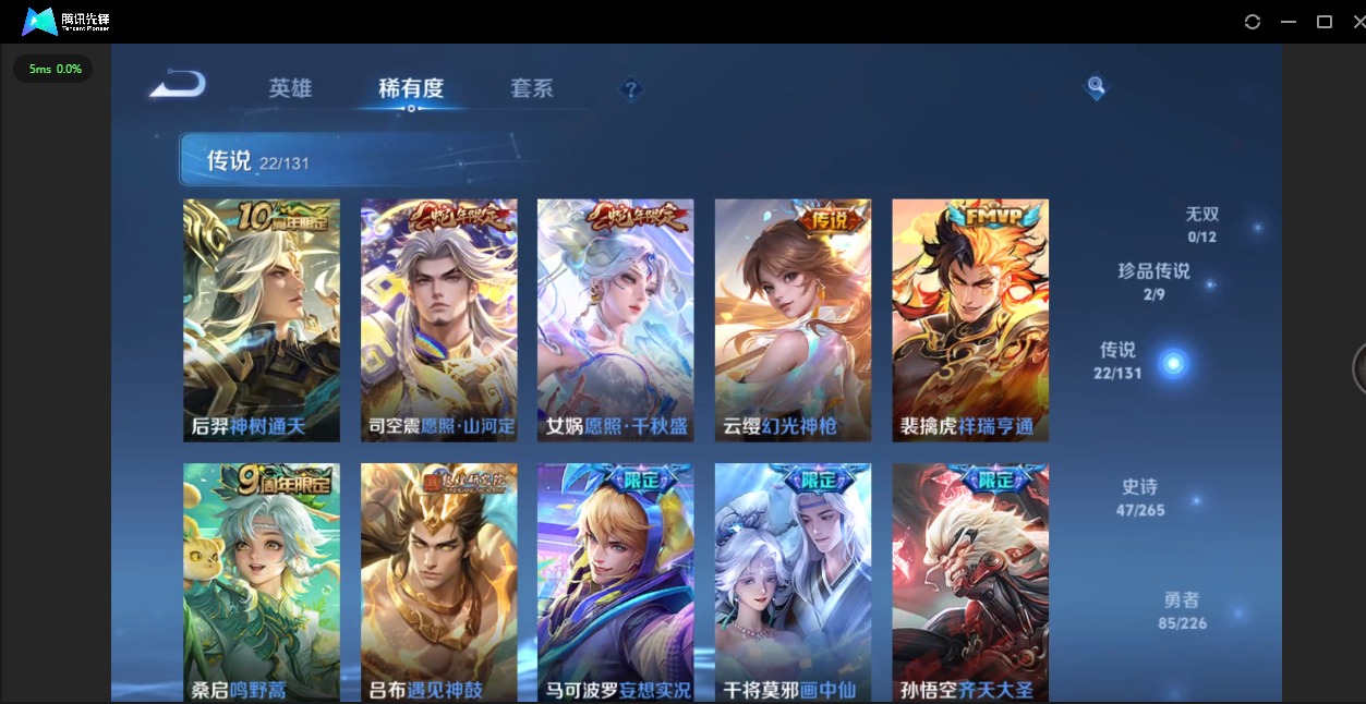 WZQM3402264王者荣耀账号详情图7