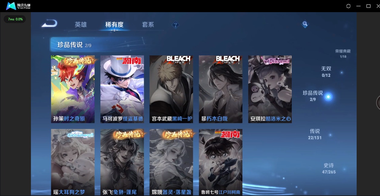 WZQM3402264王者荣耀账号详情图10