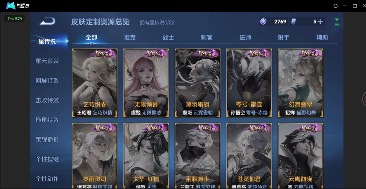 WZQM3402264王者荣耀账号详情图13