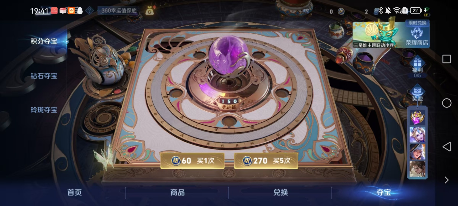 WZQM3402266王者荣耀账号详情图4