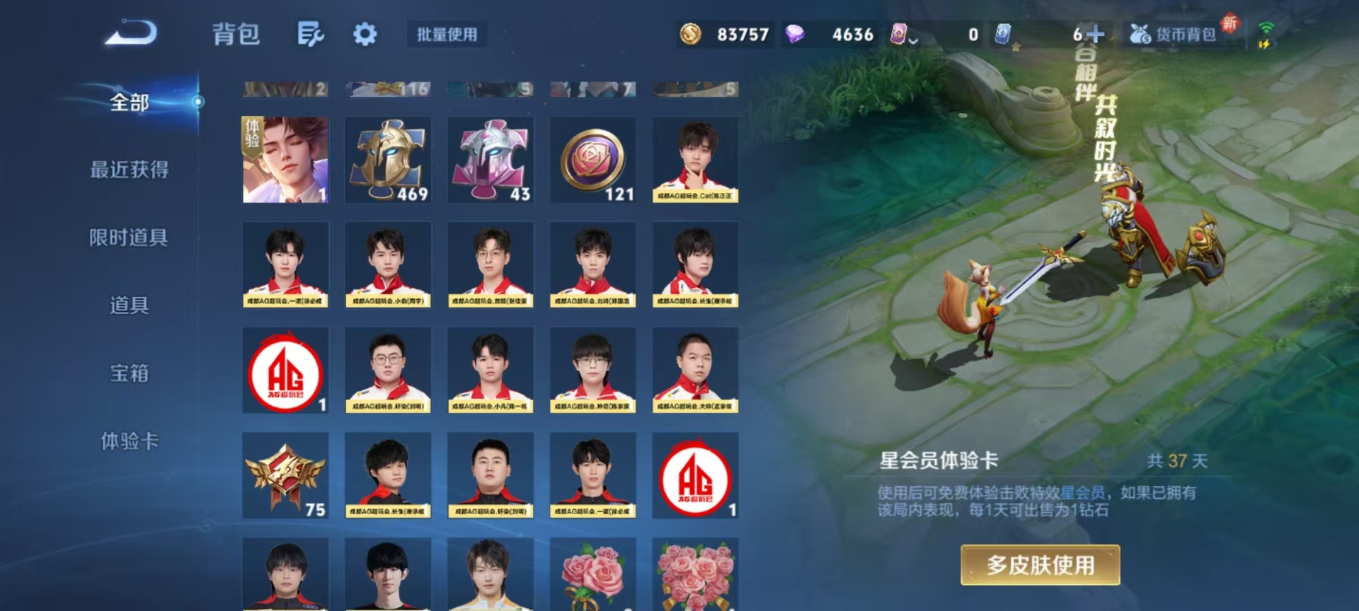 WZQM3402266王者荣耀账号详情图7