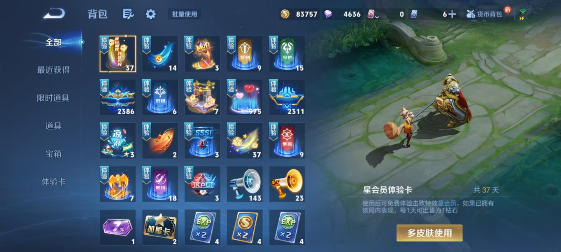 WZQM3402266王者荣耀账号详情图9