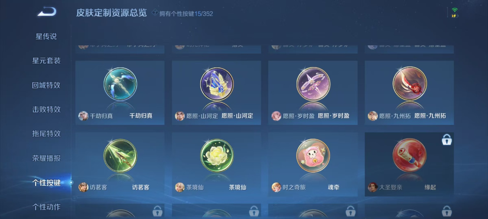 WZQM3402266王者荣耀账号详情图11