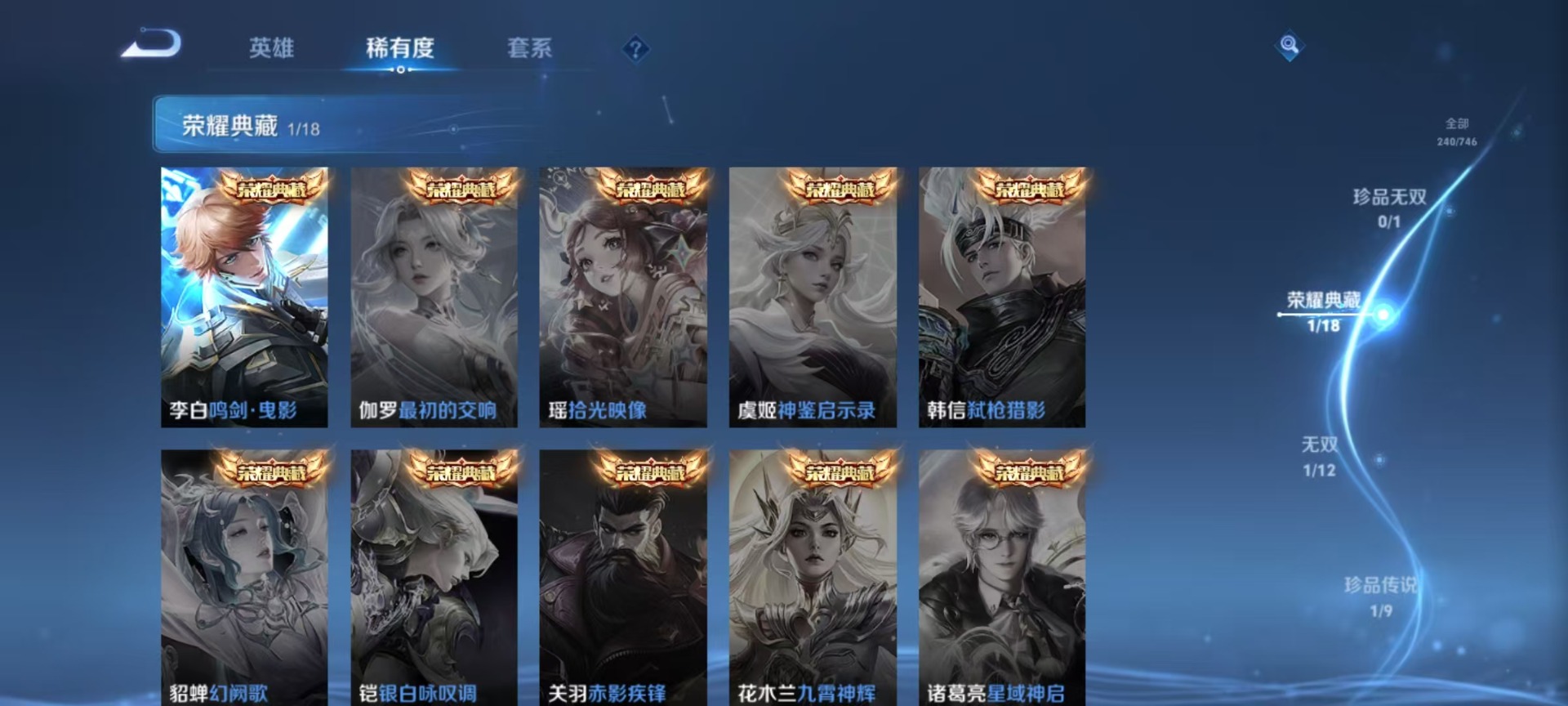 WZQM3402266王者荣耀账号详情图19