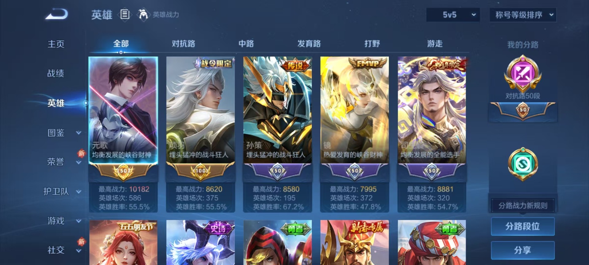 WZQM3402266王者荣耀账号详情图21