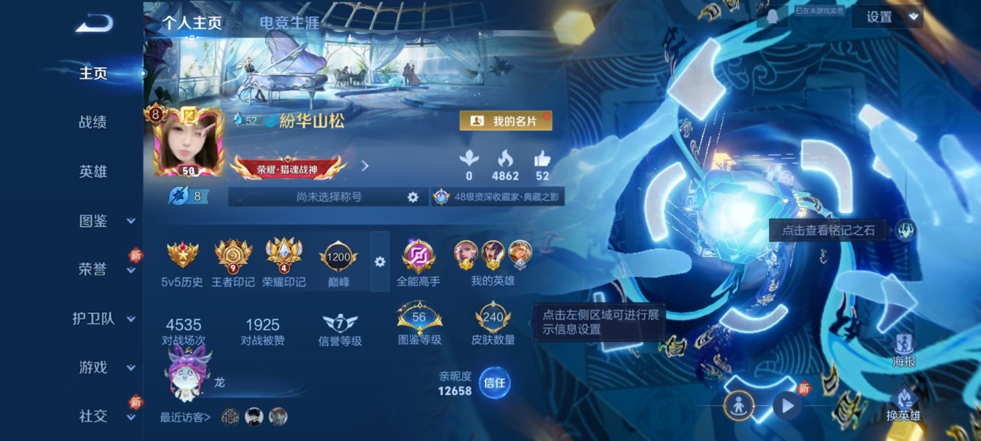 WZQM3402266王者荣耀账号详情图22