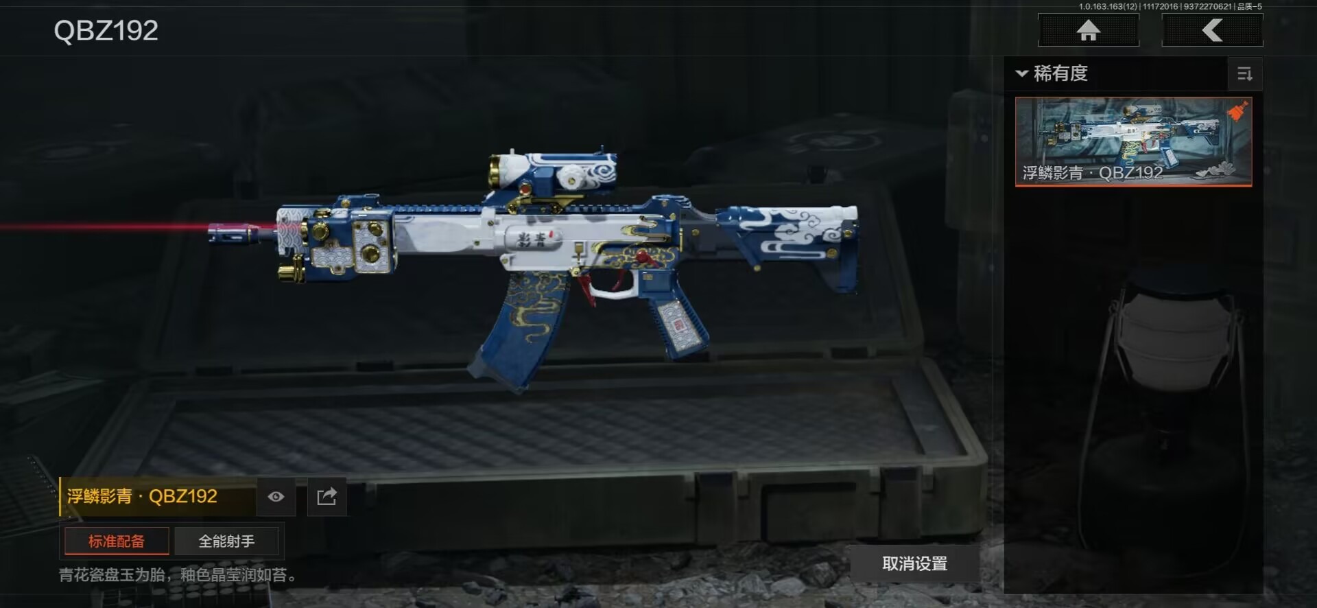 AQQM315807暗区突围账号详情图4 AQQM315807暗区突围账号详情图4