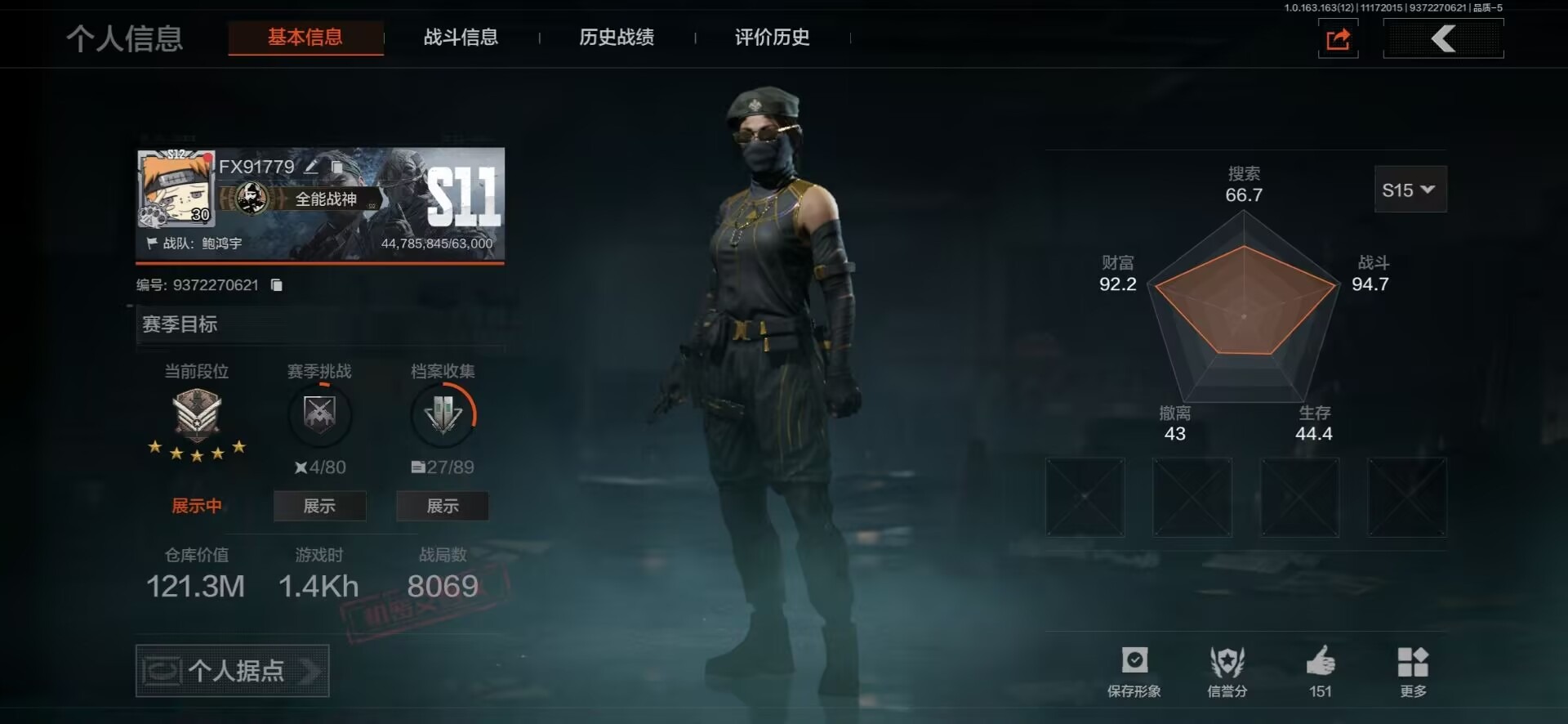 AQQM315807暗区突围账号详情图6 AQQM315807暗区突围账号详情图6