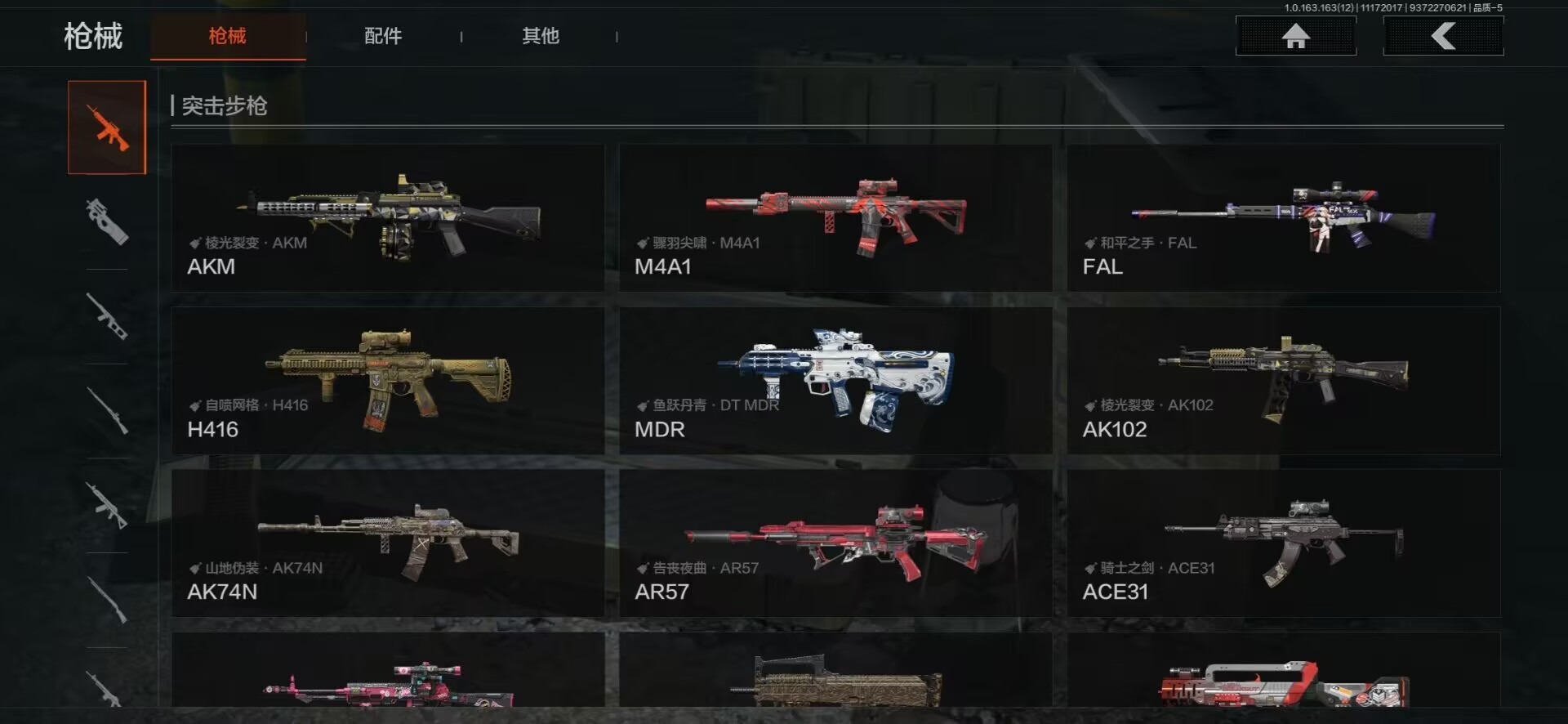 AQQM315807暗区突围账号详情图7 AQQM315807暗区突围账号详情图7