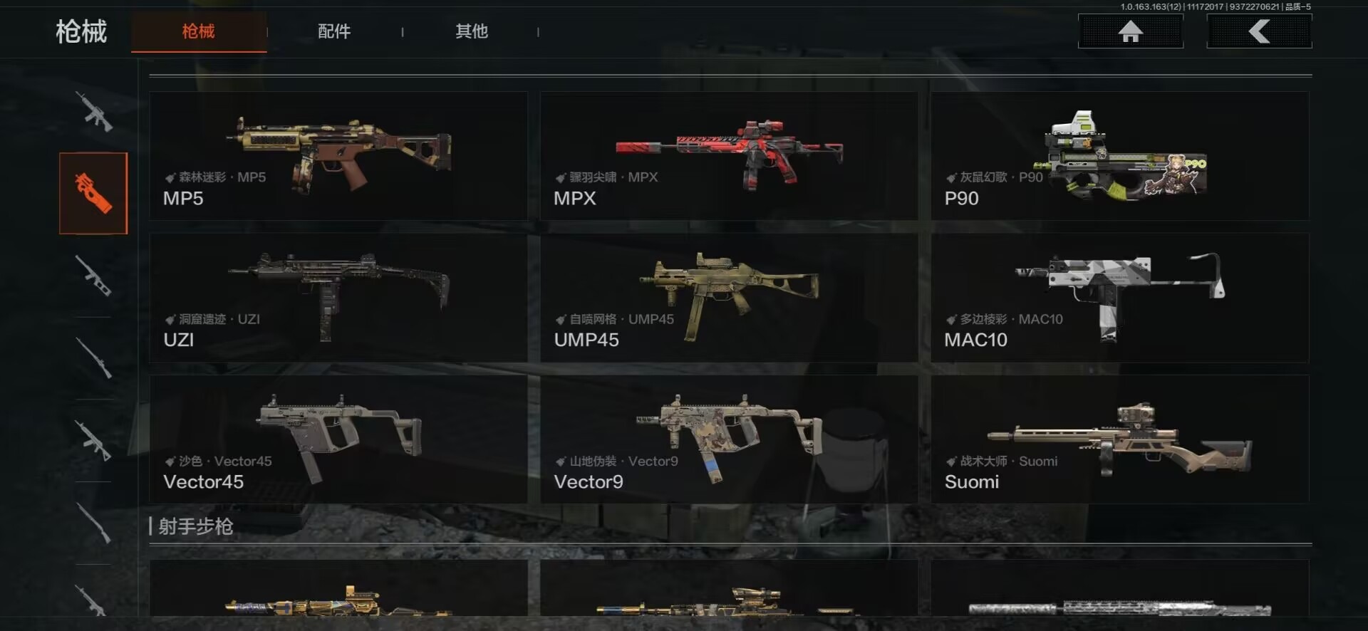 AQQM315807暗区突围账号详情图8 AQQM315807暗区突围账号详情图8