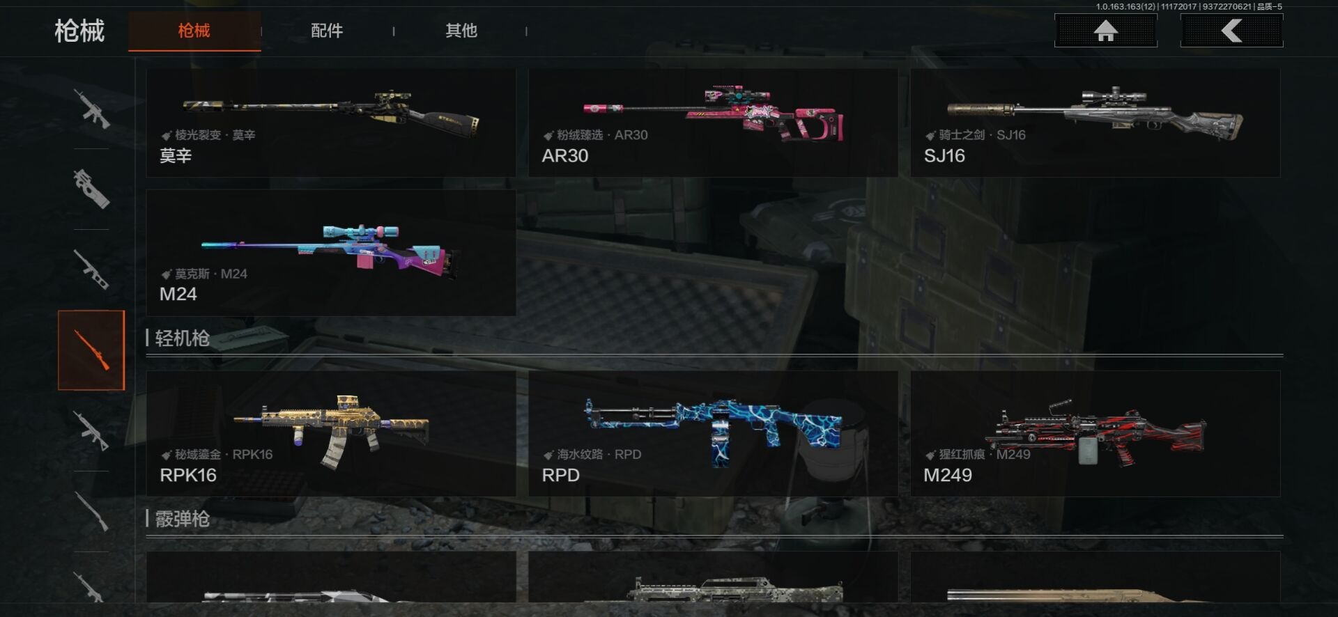 AQQM315807暗区突围账号详情图10 AQQM315807暗区突围账号详情图10