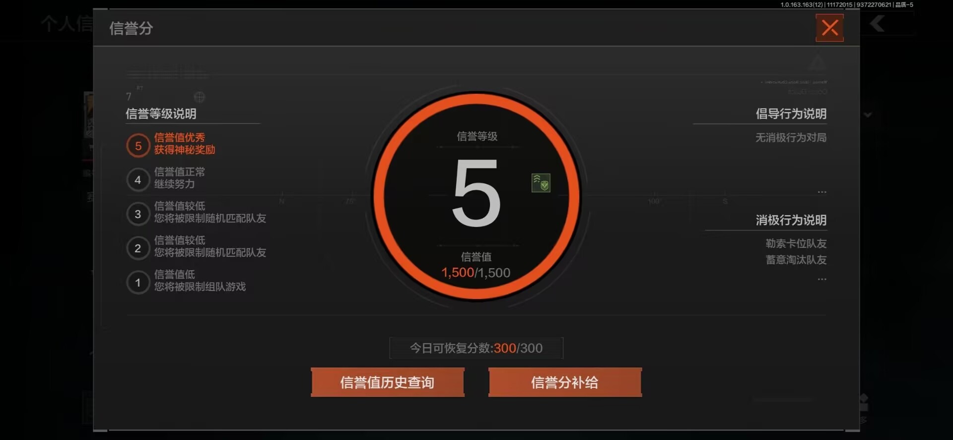 AQQM315807暗区突围账号详情图11 AQQM315807暗区突围账号详情图11