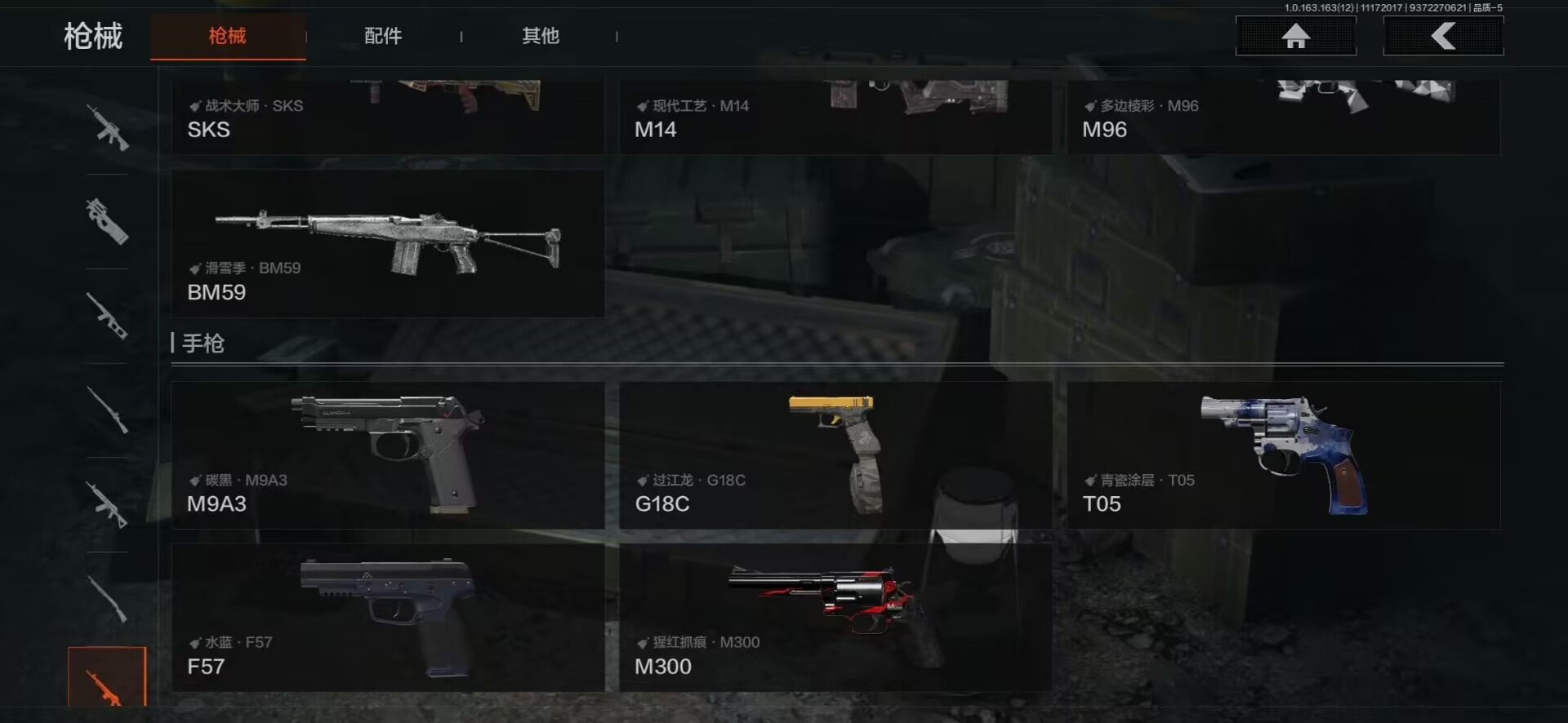 AQQM315807暗区突围账号详情图13 AQQM315807暗区突围账号详情图13