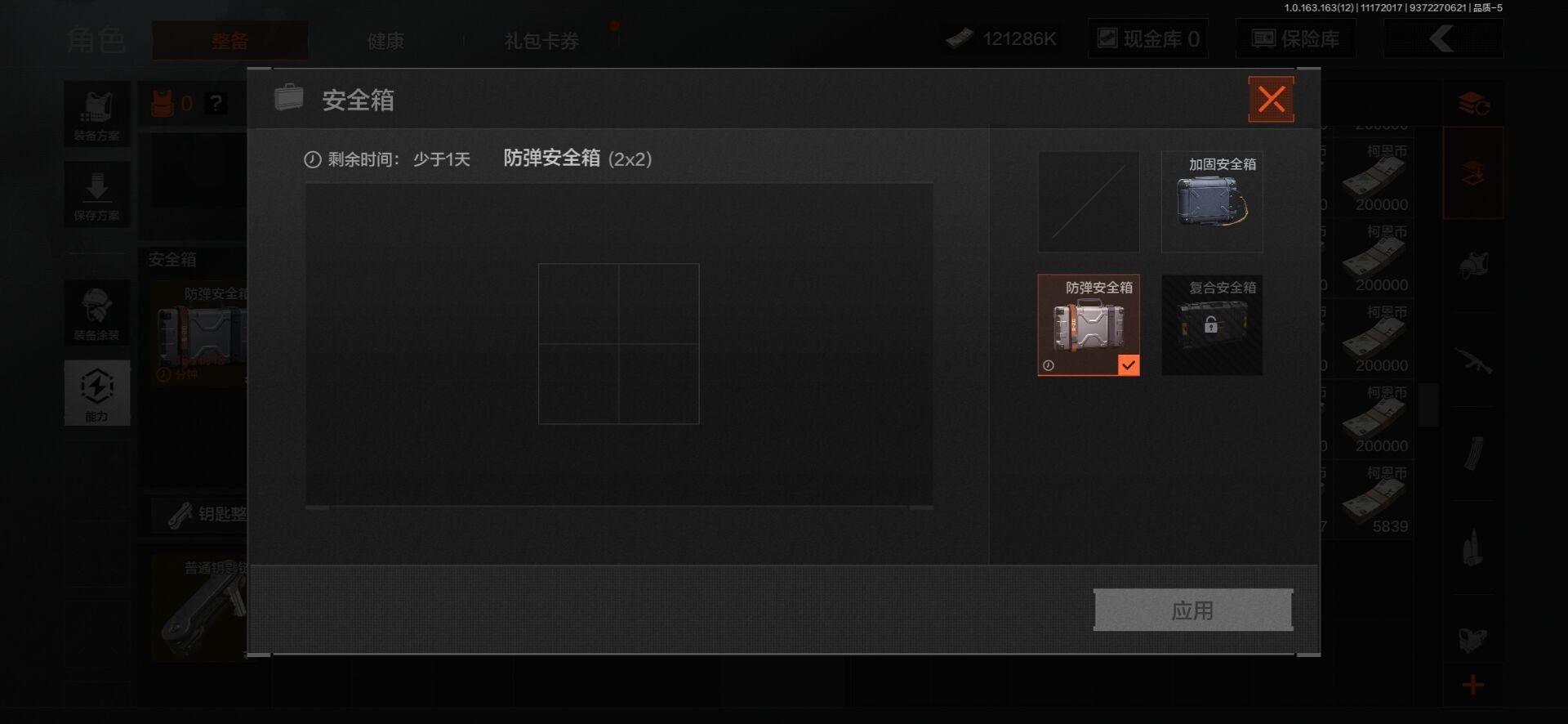 AQQM315807暗区突围账号详情图12 AQQM315807暗区突围账号详情图12