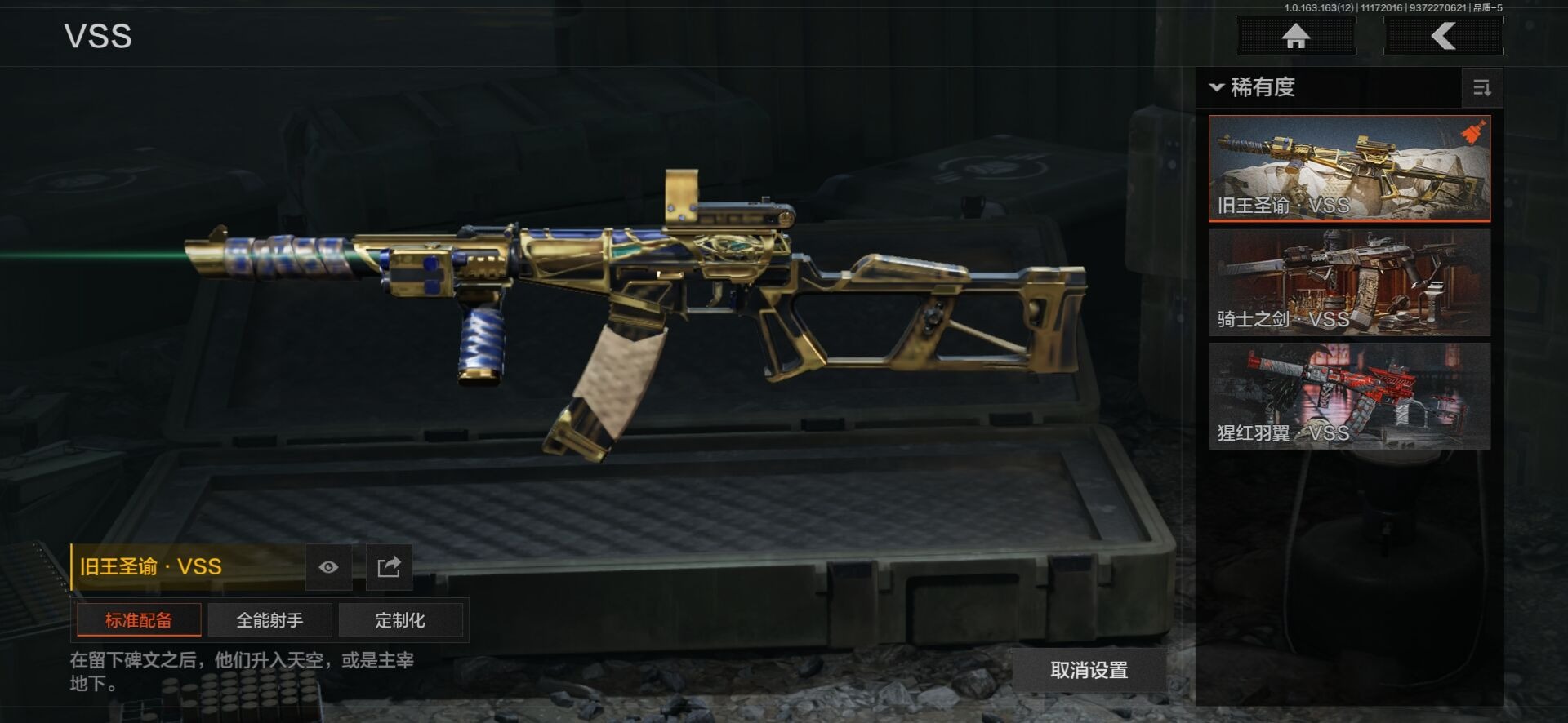 AQQM315807暗区突围账号详情图15 AQQM315807暗区突围账号详情图15