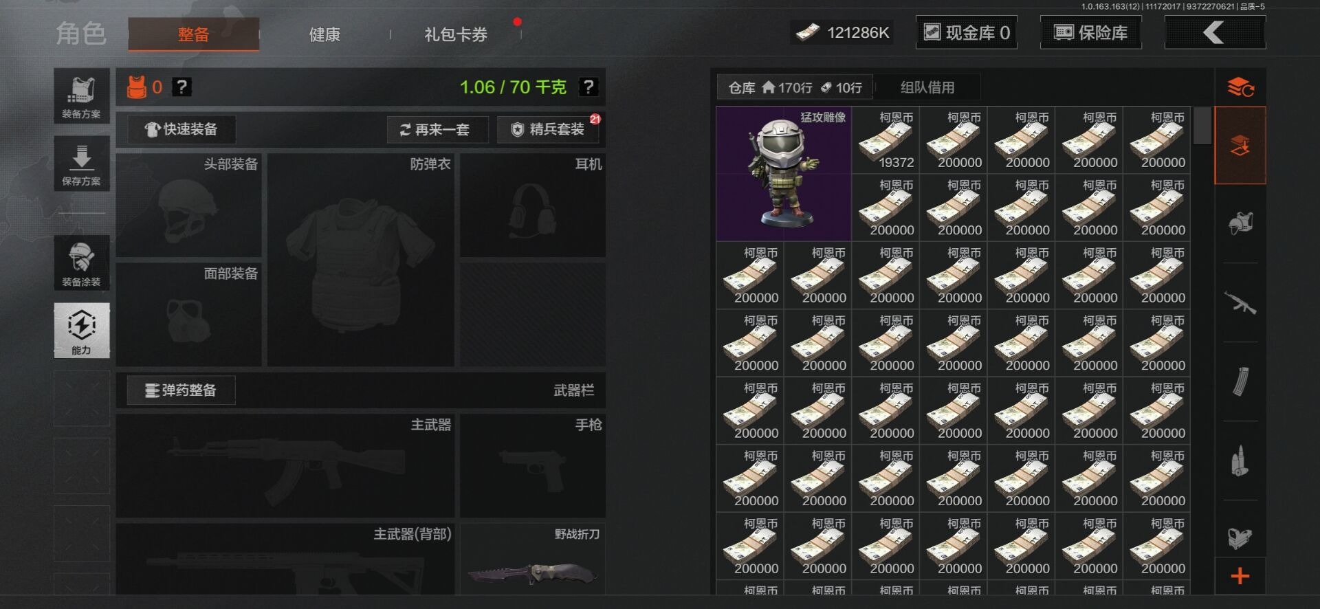 AQQM315807暗区突围账号详情图16 AQQM315807暗区突围账号详情图16