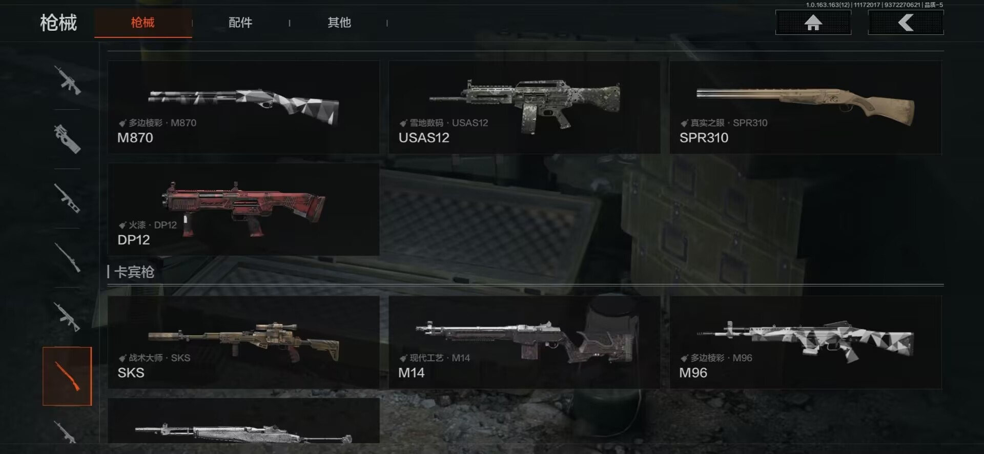 AQQM315807暗区突围账号详情图20 AQQM315807暗区突围账号详情图20