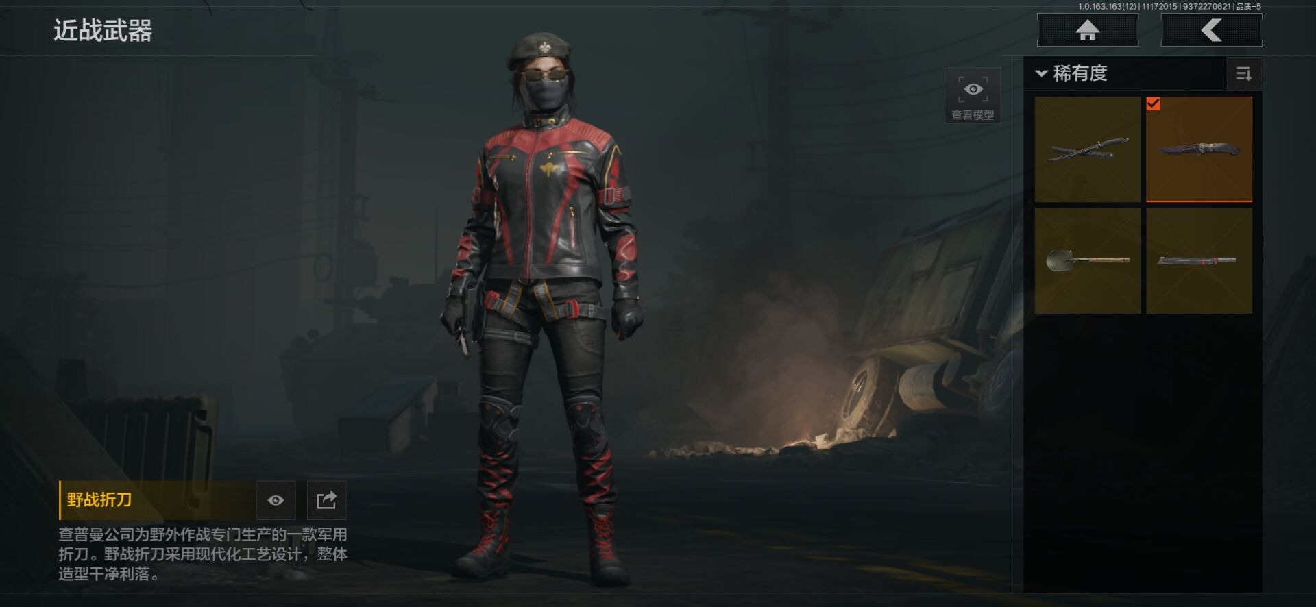 AQQM315807暗区突围账号详情图21 AQQM315807暗区突围账号详情图21