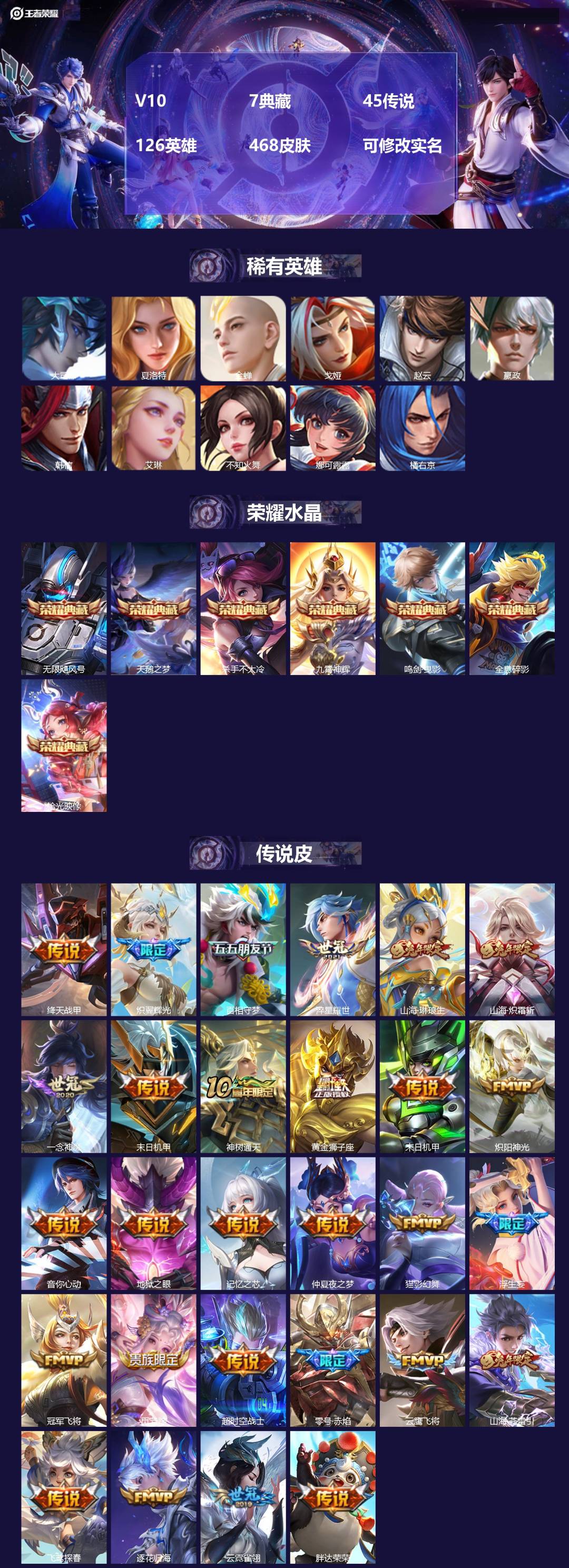 王者荣耀账号安卓QQ[14267473]V10 7典藏 45传说 126英雄 468皮肤 可修改实名 
【英雄全皮】:李