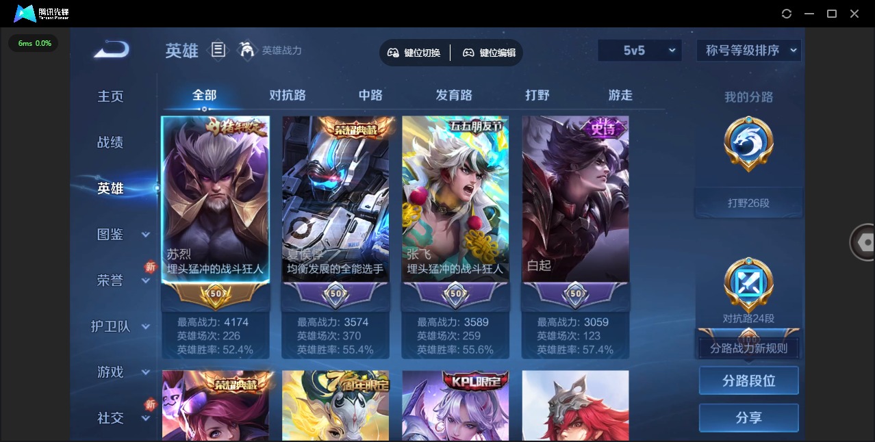 WZQM3402299王者荣耀账号详情图6