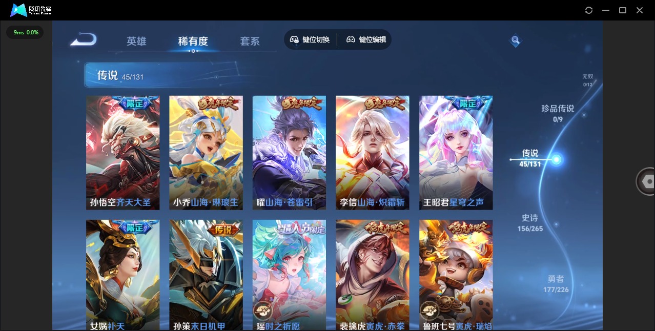 WZQM3402299王者荣耀账号详情图9