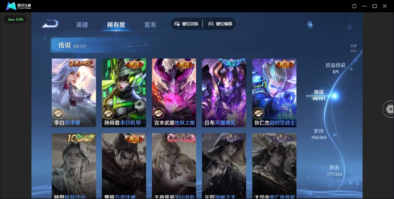 WZQM3402299王者荣耀账号详情图12