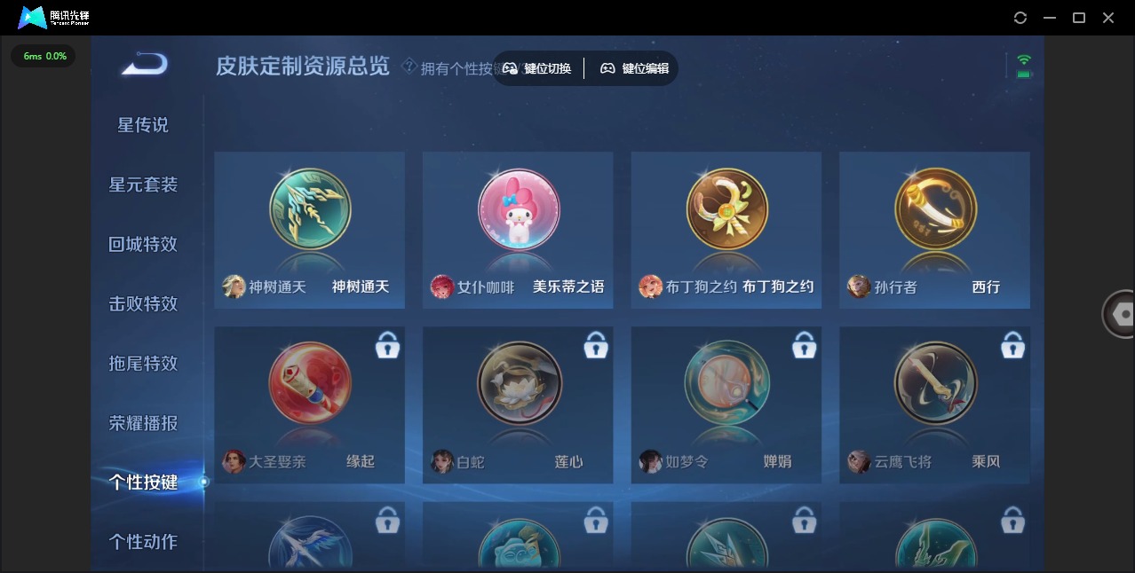 WZQM3402299王者荣耀账号详情图14